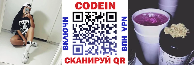 Кодеиновый сироп Lean Purple Drank  Свирск 