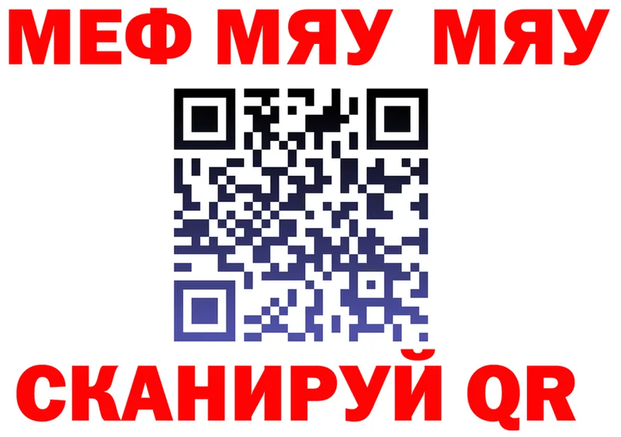 Меф VHQ зеркало дарк нет гидра Свирск
