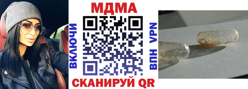 MDMA crystal  закладки  МЕГА онион  Свирск 